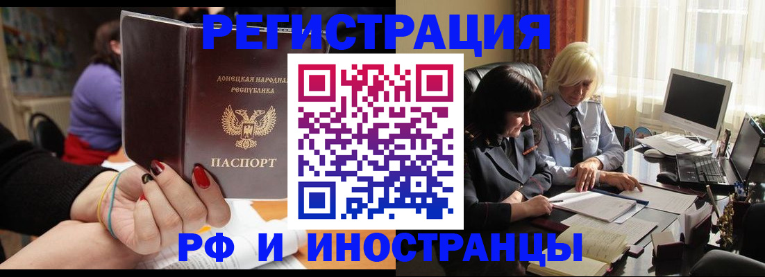 временная регистрация в Пикалёво