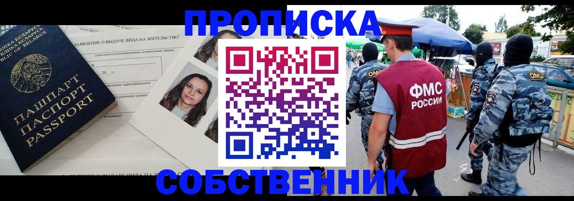 прописка ребенка в Пикалёво