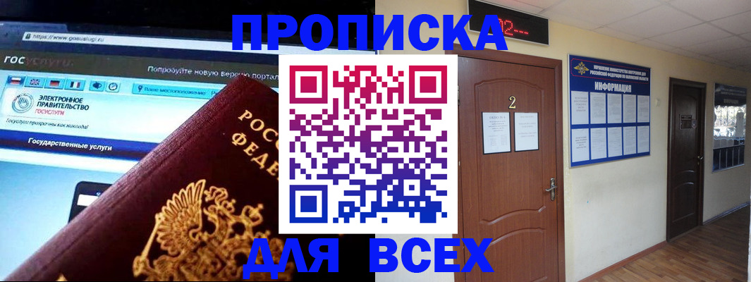 временная регистрация для школы в Пикалёво