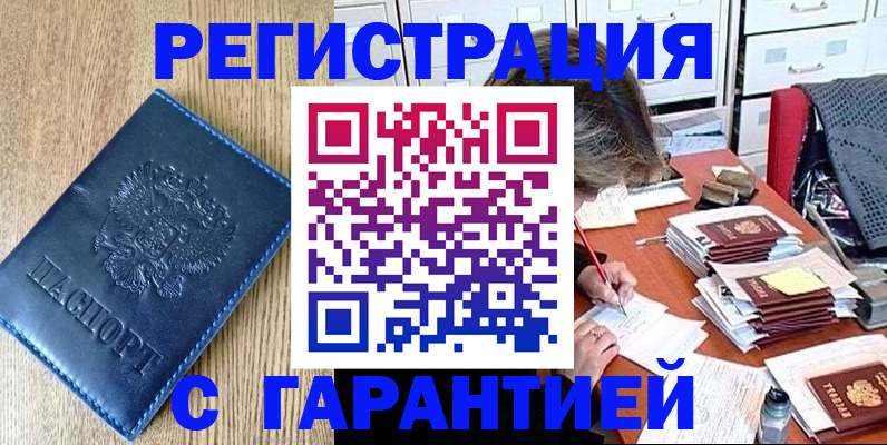 временная прописка в Пикалёво