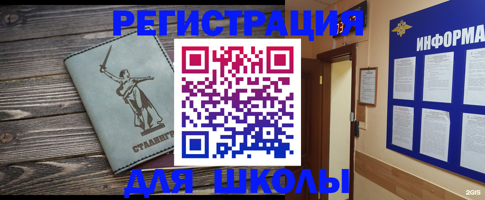 прописка для кредита в Пикалёво