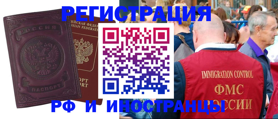 временная регистрация для всех в Пикалёво